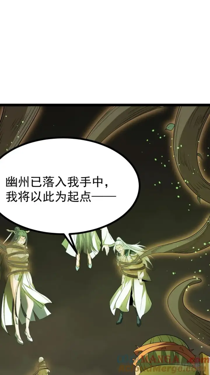 《正义的我被系统逼成大反派》鬼杖图46