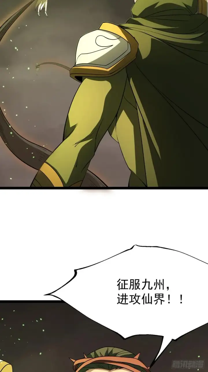 《正义的我被系统逼成大反派》鬼杖图47