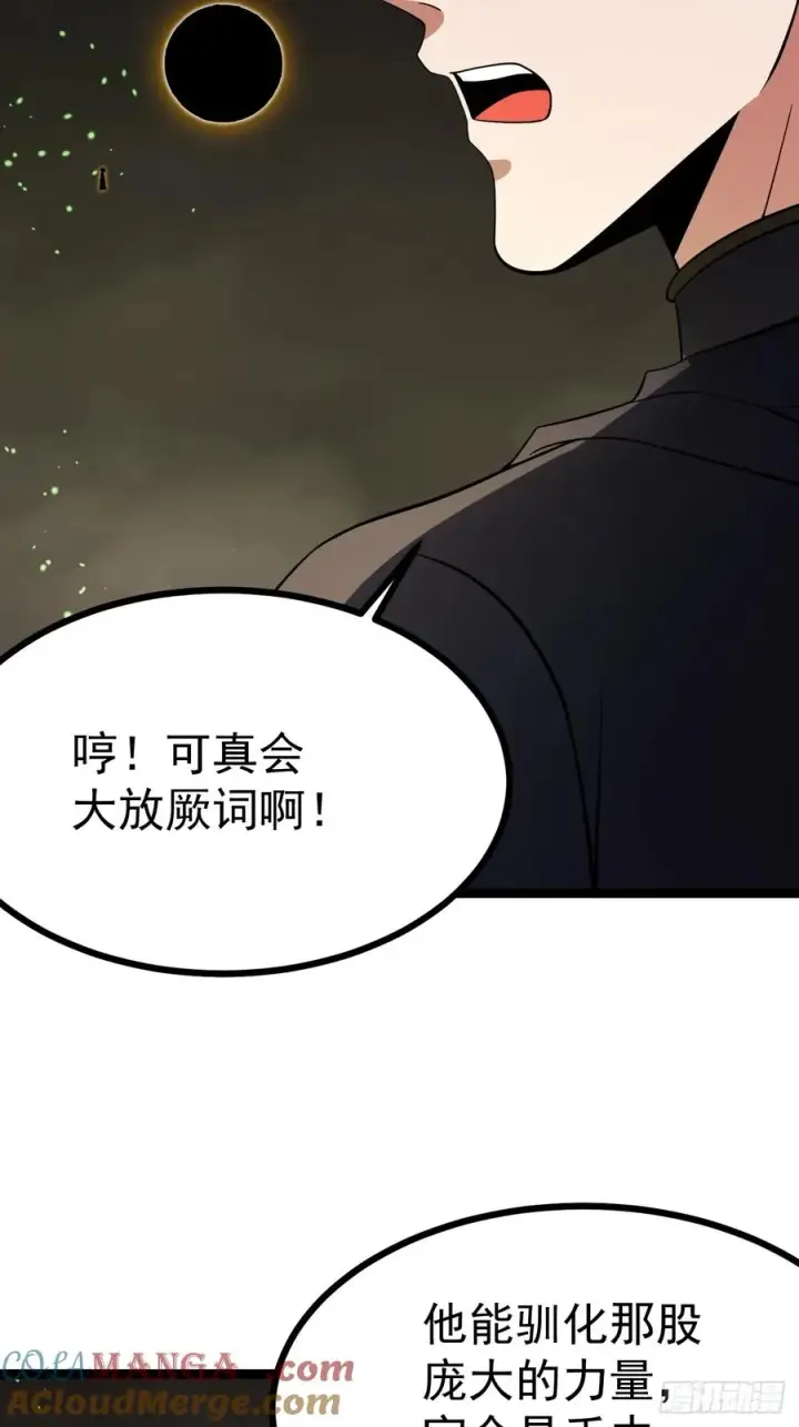 《正义的我被系统逼成大反派》鬼杖图49