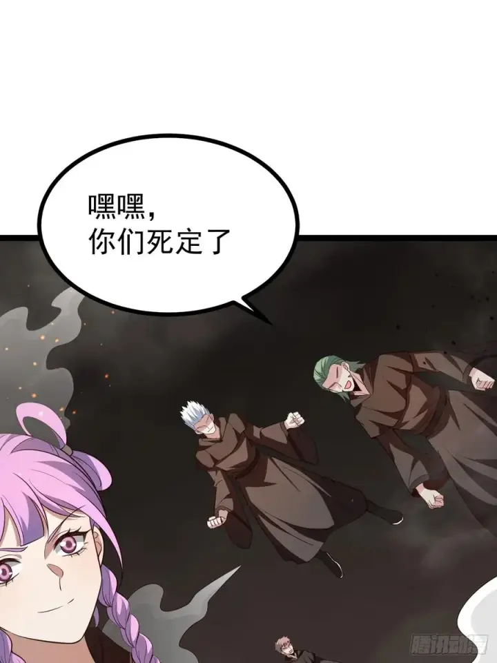 《正义的我被系统逼成大反派》鬼杖图9