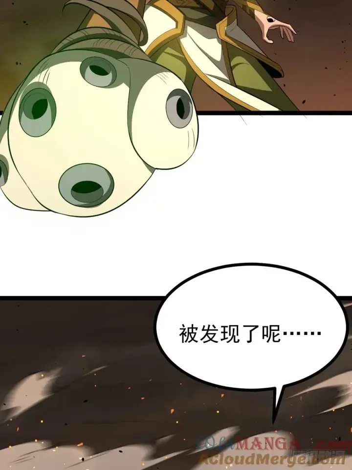 《正义的我被系统逼成大反派》第99话 无奇衣图10