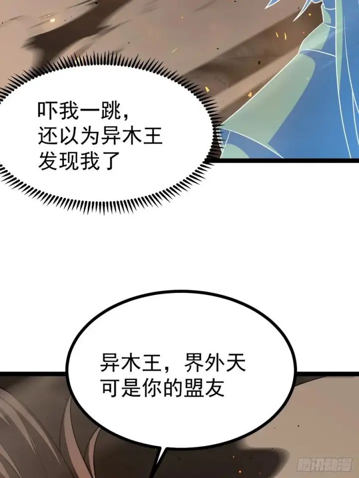 《正义的我被系统逼成大反派》第99话 无奇衣图12
