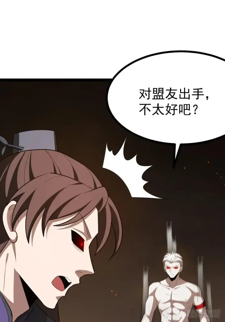 《正义的我被系统逼成大反派》第99话 无奇衣图14