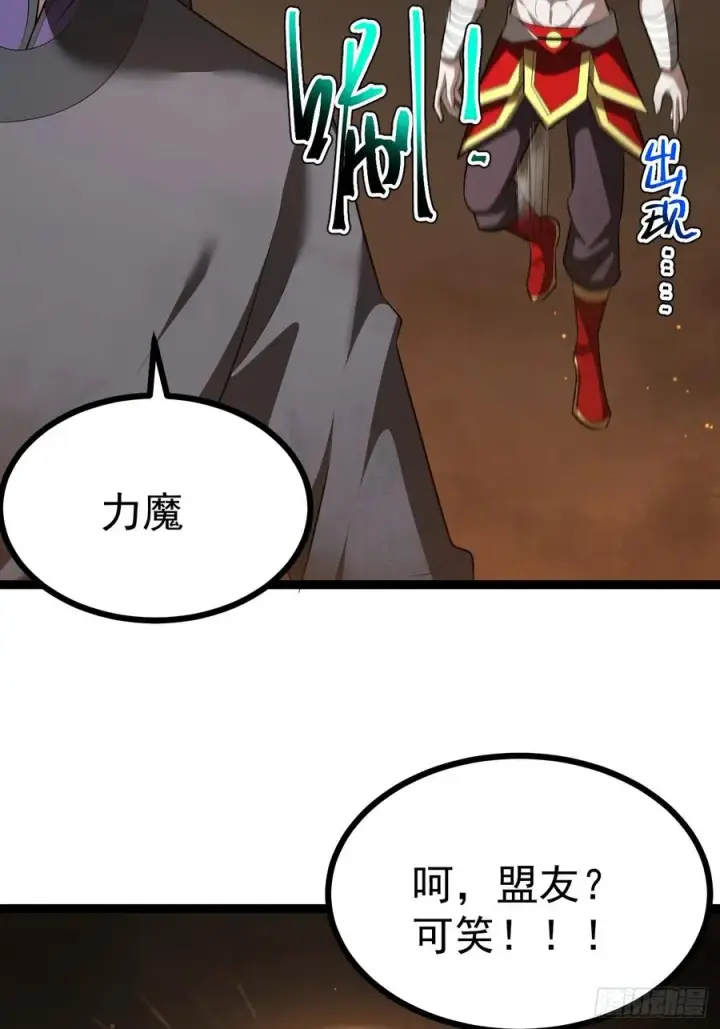 《正义的我被系统逼成大反派》第99话 无奇衣图15