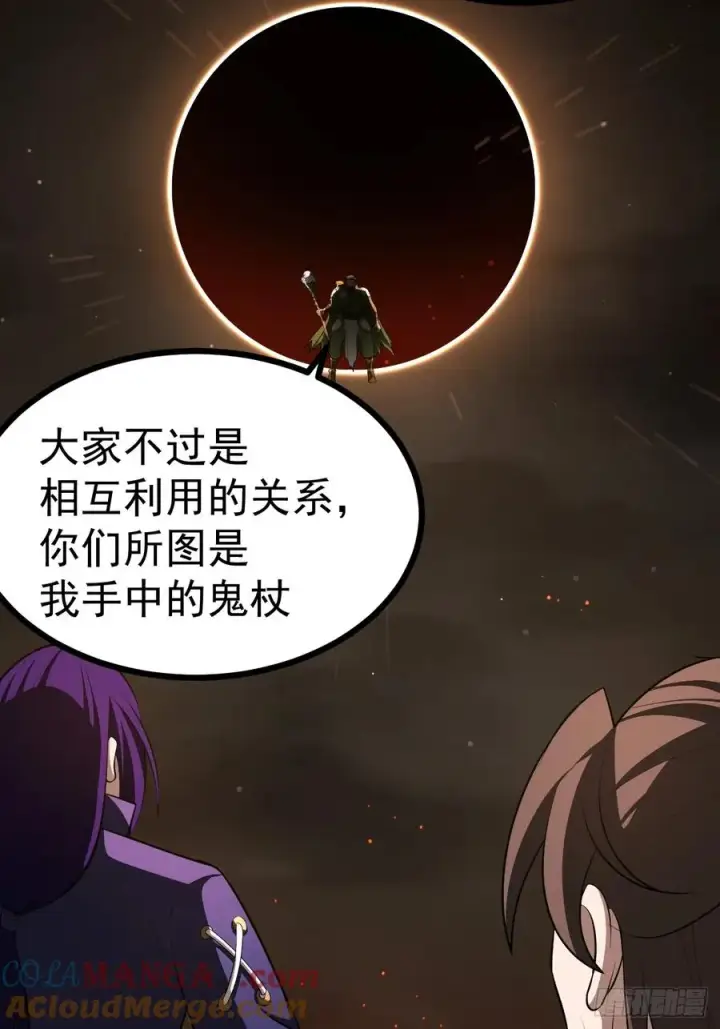 《正义的我被系统逼成大反派》第99话 无奇衣图16