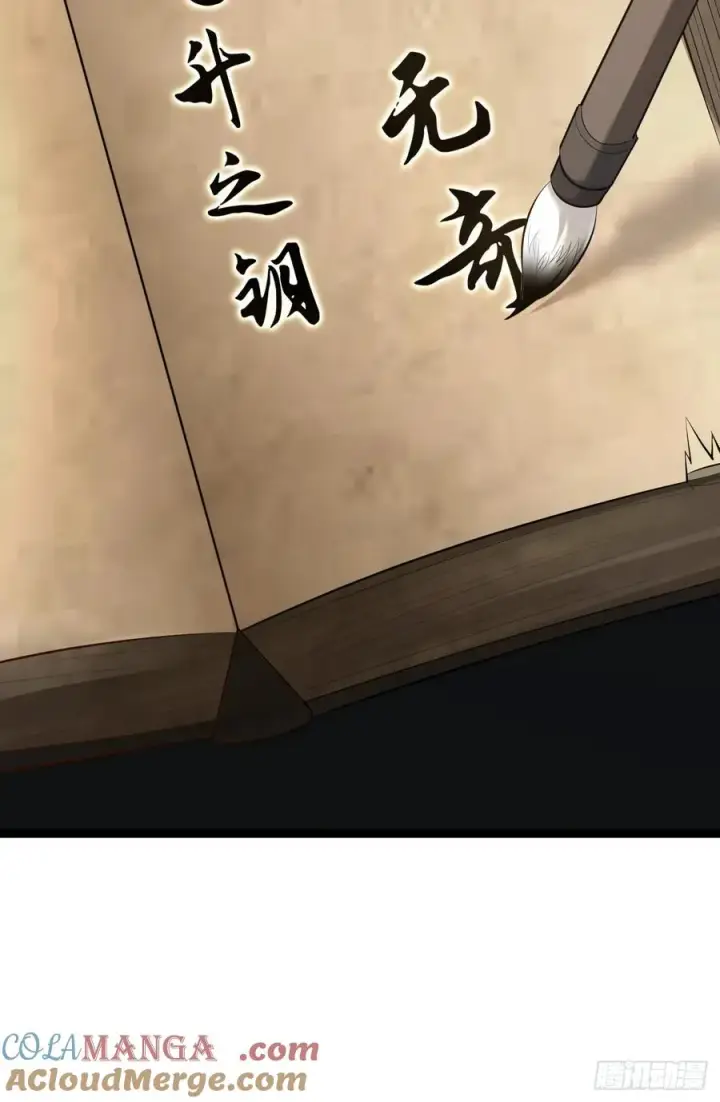 《正义的我被系统逼成大反派》第99话 无奇衣图22