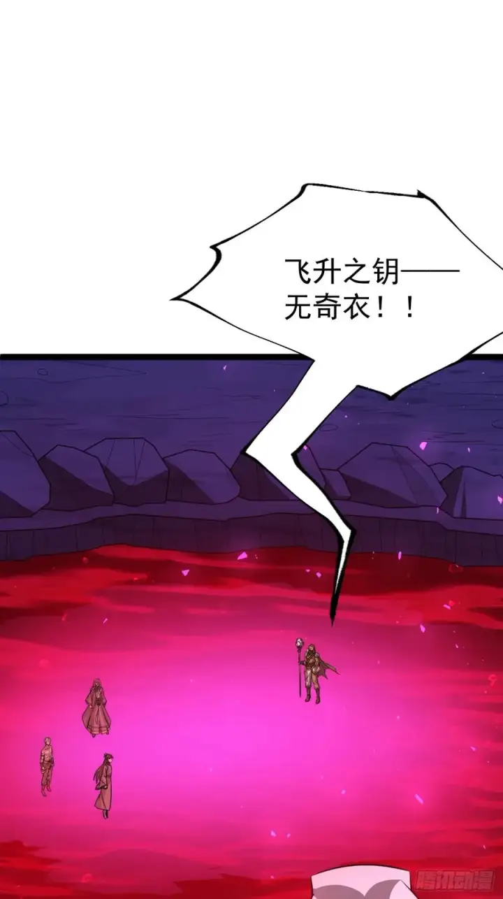 《正义的我被系统逼成大反派》第99话 无奇衣图23