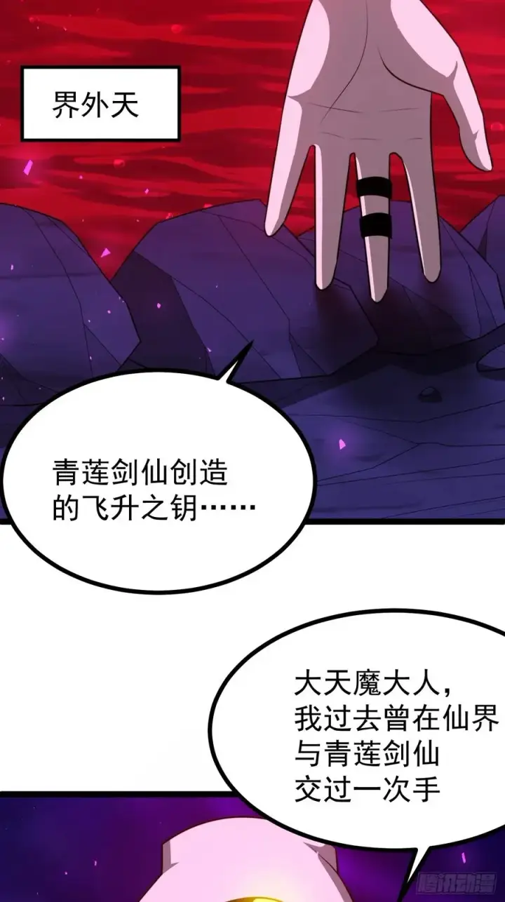 《正义的我被系统逼成大反派》第99话 无奇衣图24