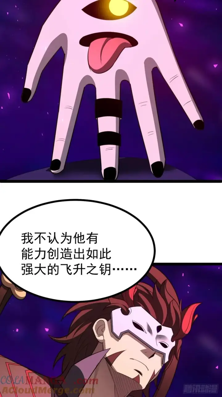 《正义的我被系统逼成大反派》第99话 无奇衣图25