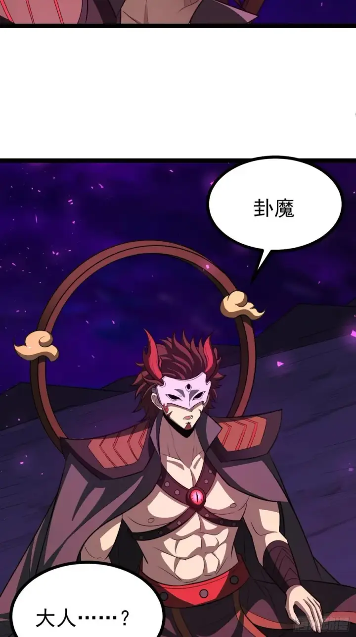 《正义的我被系统逼成大反派》第99话 无奇衣图26