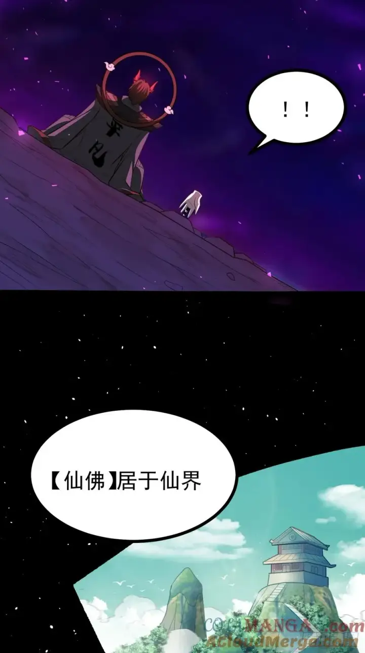 《正义的我被系统逼成大反派》第99话 无奇衣图28