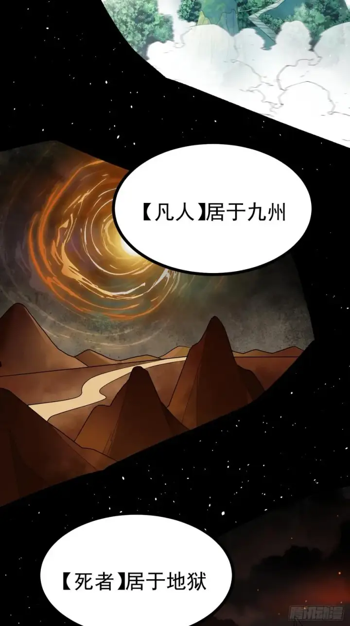 《正义的我被系统逼成大反派》第99话 无奇衣图29
