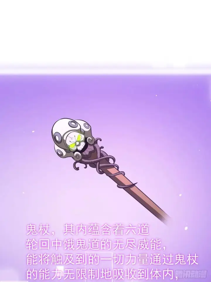 《正义的我被系统逼成大反派》第99话 无奇衣图3