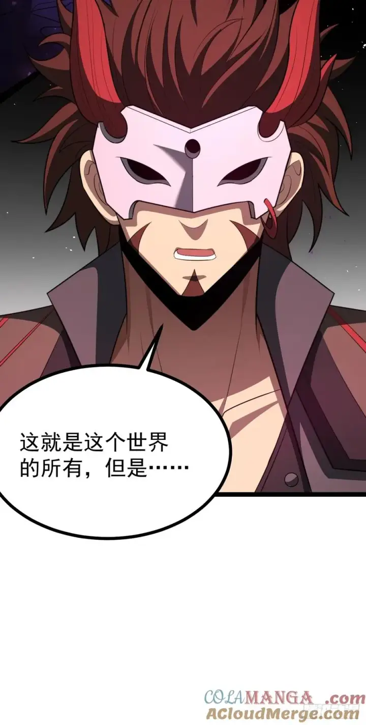 《正义的我被系统逼成大反派》第99话 无奇衣图31