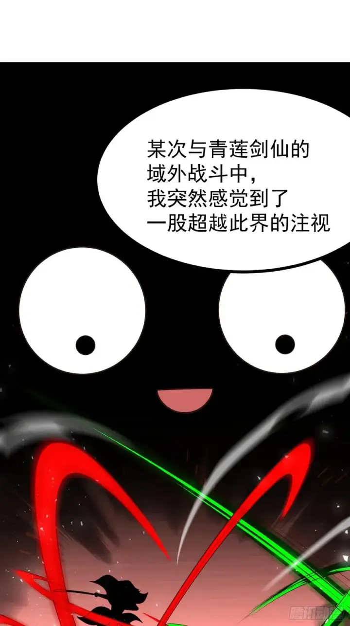 《正义的我被系统逼成大反派》第99话 无奇衣图32