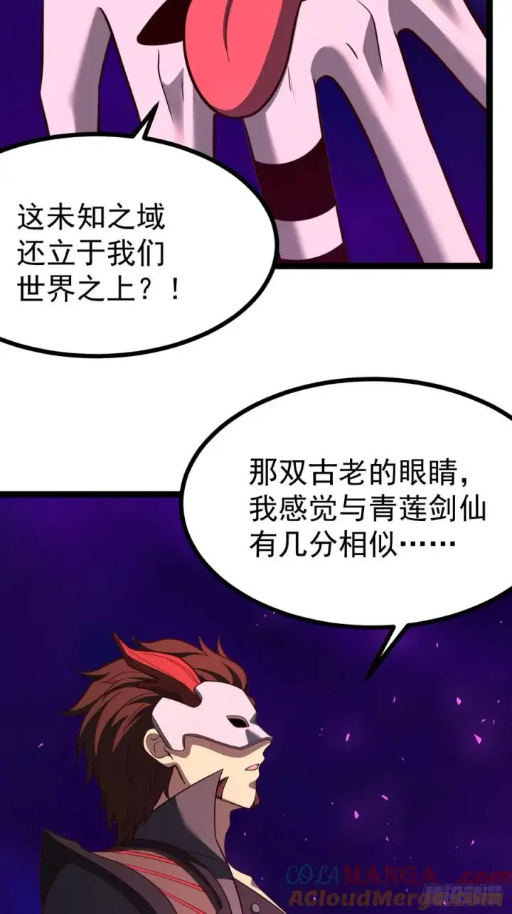 《正义的我被系统逼成大反派》第99话 无奇衣图34