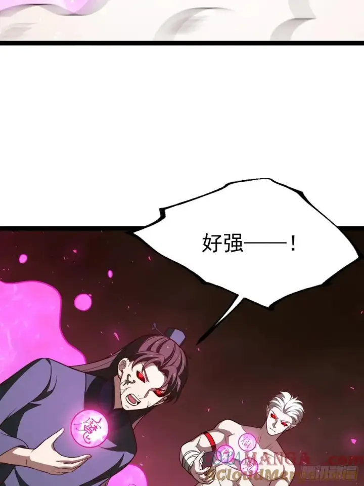《正义的我被系统逼成大反派》第99话 无奇衣图40