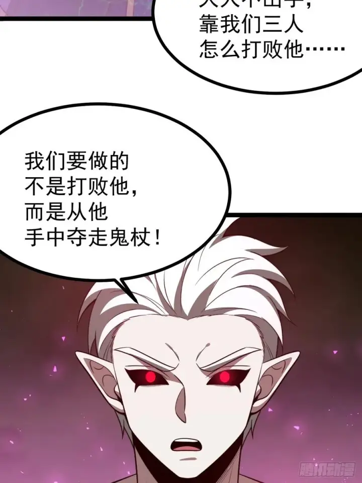 《正义的我被系统逼成大反派》第99话 无奇衣图42