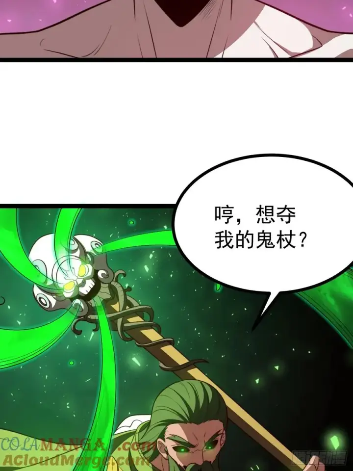 《正义的我被系统逼成大反派》第99话 无奇衣图43