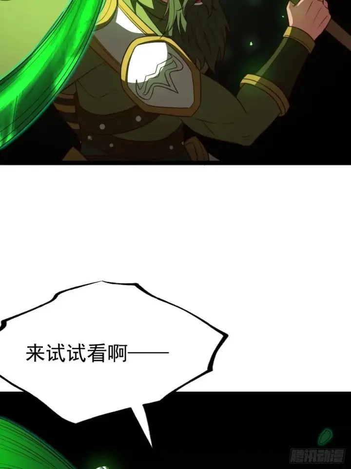 《正义的我被系统逼成大反派》第99话 无奇衣图44