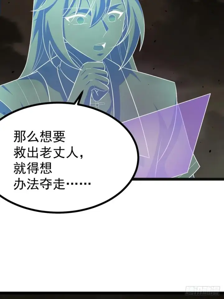 《正义的我被系统逼成大反派》第99话 无奇衣图5