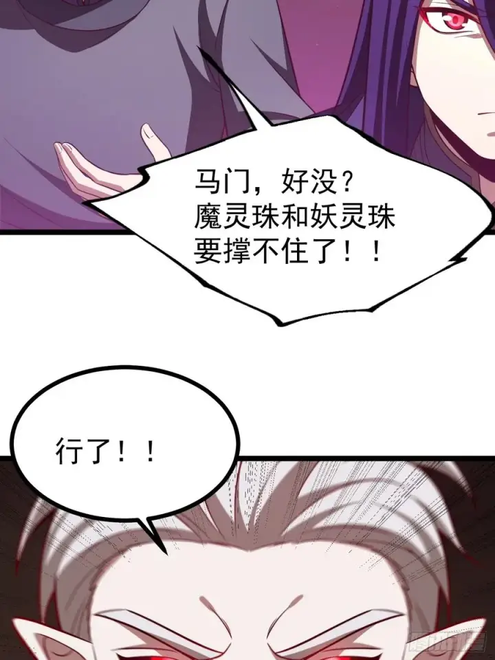 《正义的我被系统逼成大反派》第99话 无奇衣图50