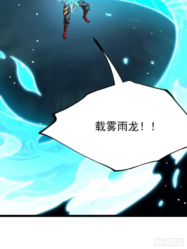 《正义的我被系统逼成大反派》第99话 无奇衣图53