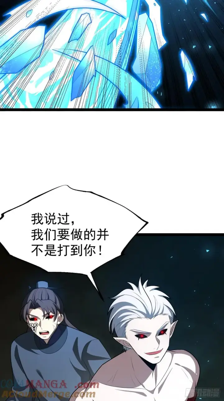 《正义的我被系统逼成大反派》第100话 天魔大冰棺图13