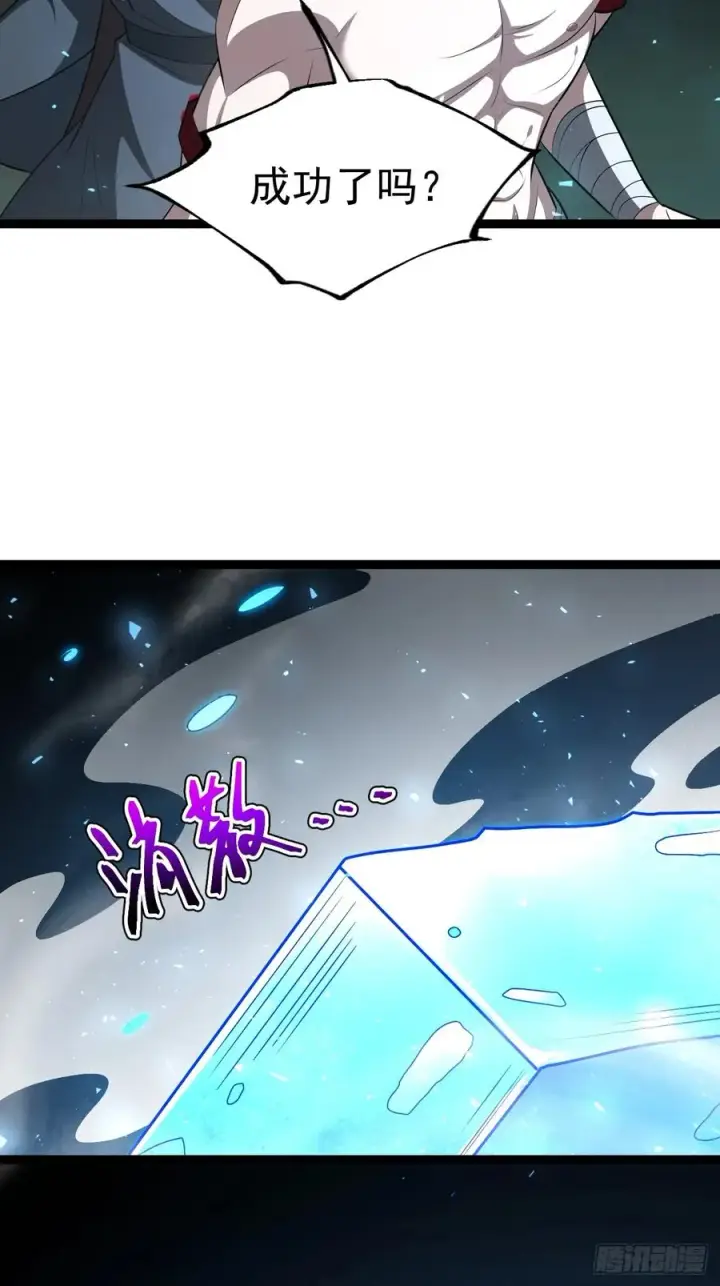 《正义的我被系统逼成大反派》第100话 天魔大冰棺图14
