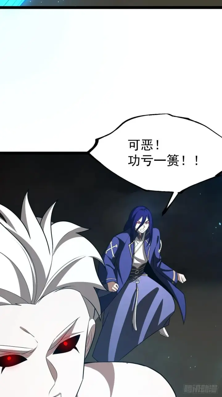 《正义的我被系统逼成大反派》第100话 天魔大冰棺图21