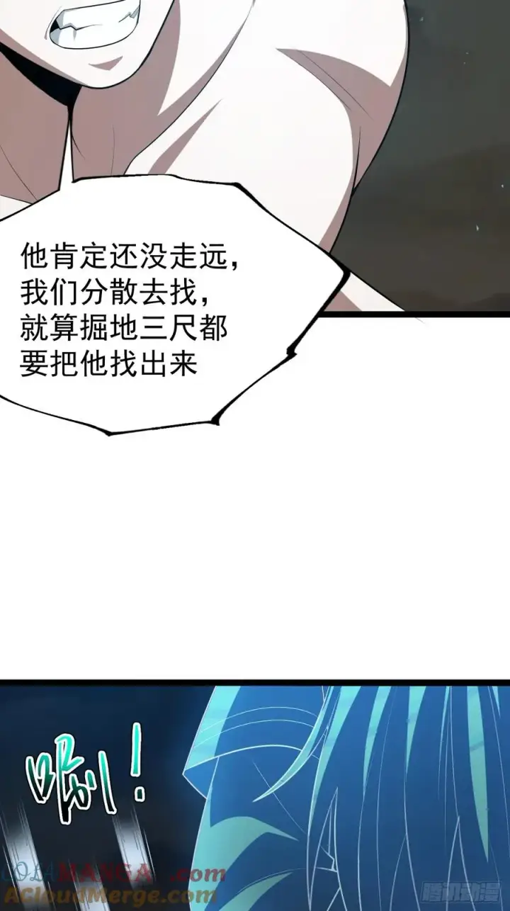 《正义的我被系统逼成大反派》第100话 天魔大冰棺图22
