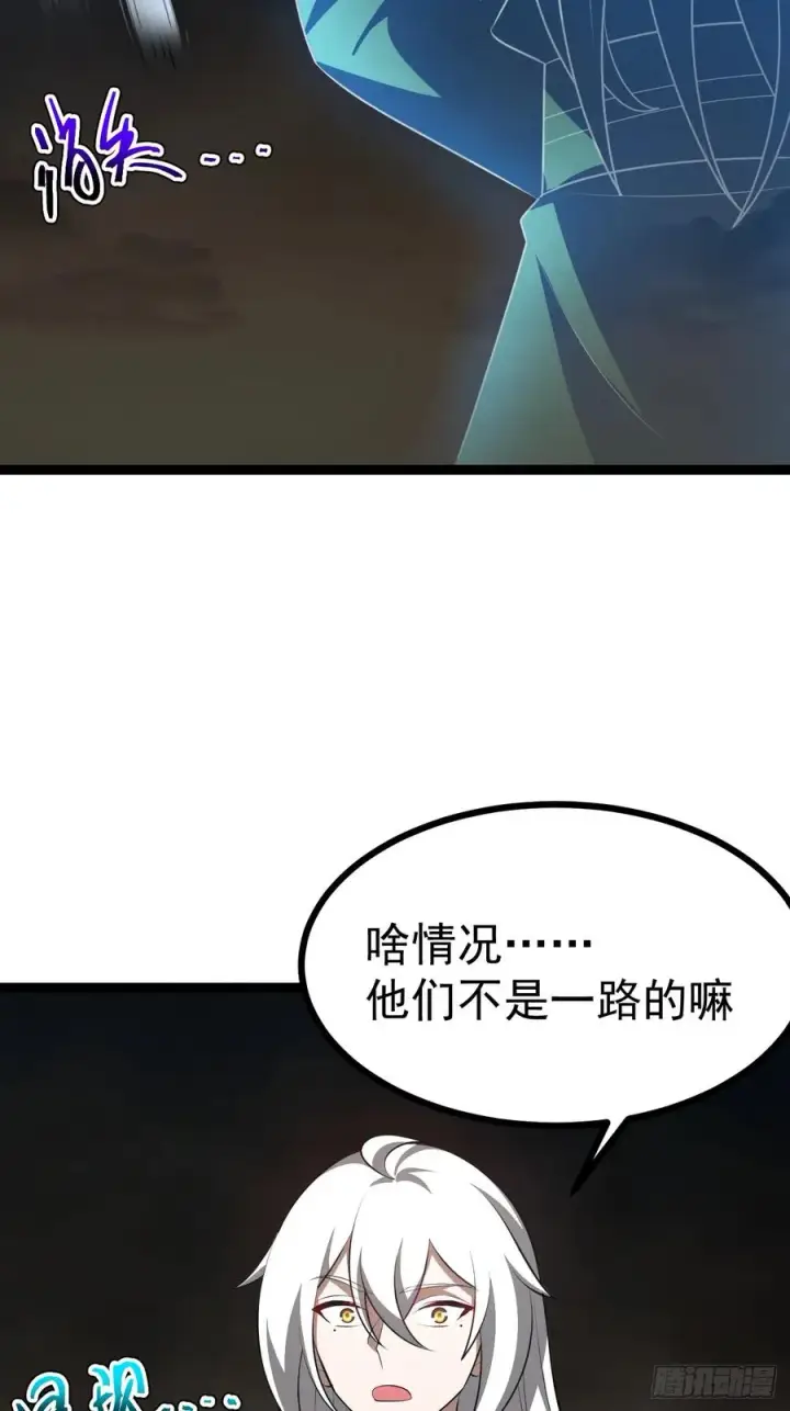 《正义的我被系统逼成大反派》第100话 天魔大冰棺图23