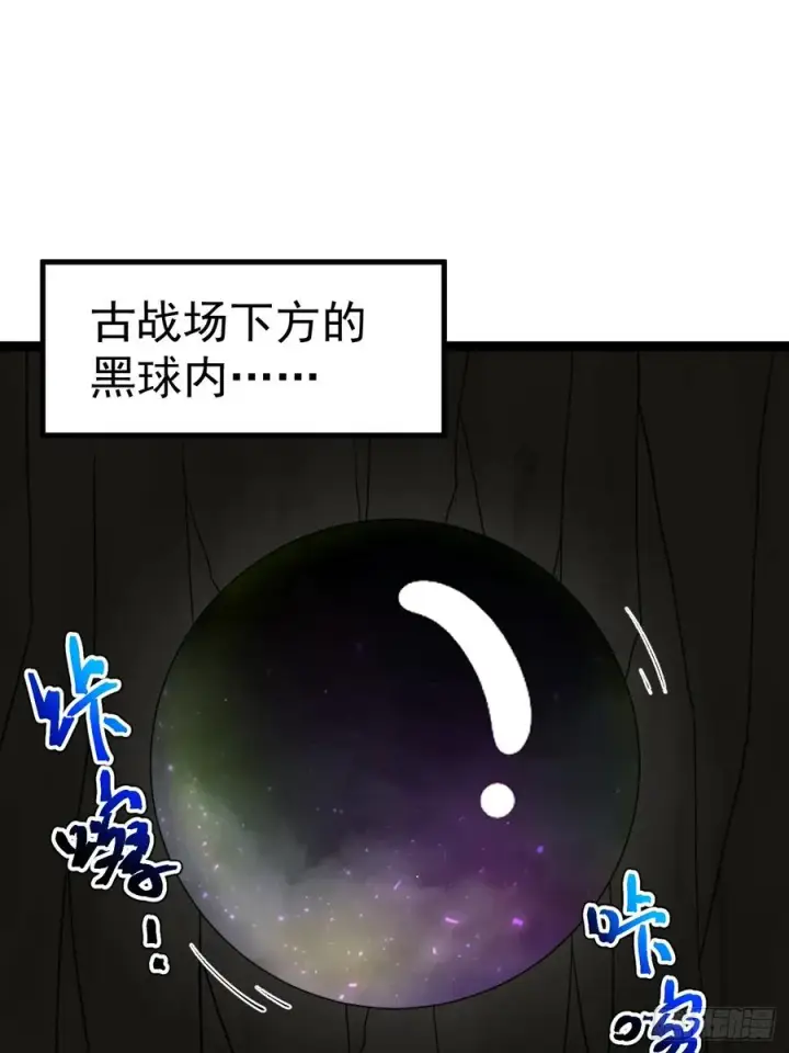 《正义的我被系统逼成大反派》第100话 天魔大冰棺图27
