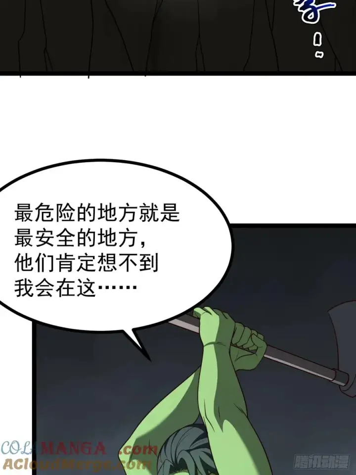 《正义的我被系统逼成大反派》第100话 天魔大冰棺图28