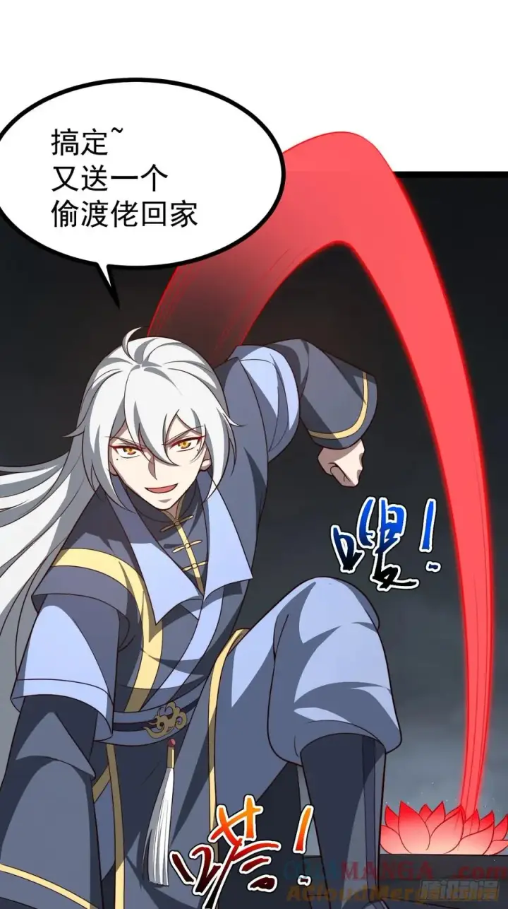 《正义的我被系统逼成大反派》第100话 天魔大冰棺图37