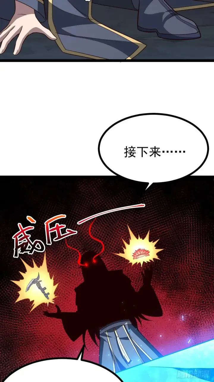 《正义的我被系统逼成大反派》第100话 天魔大冰棺图38