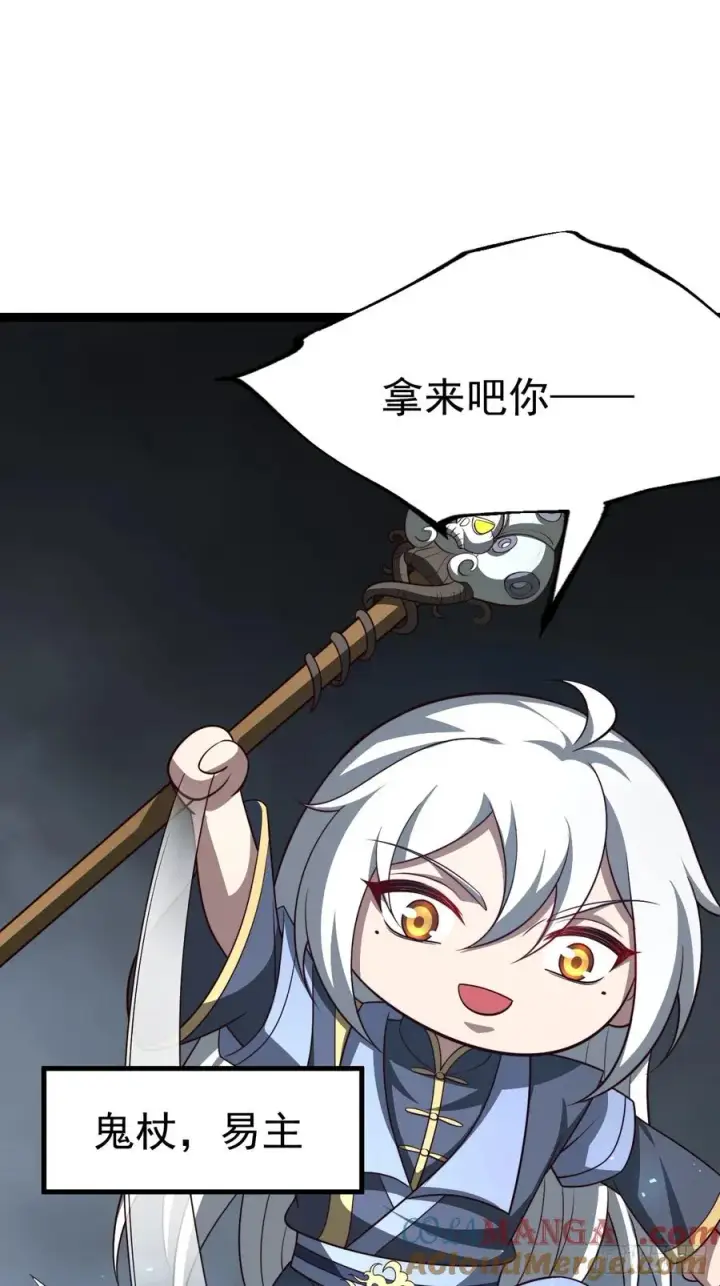 《正义的我被系统逼成大反派》第100话 天魔大冰棺图40