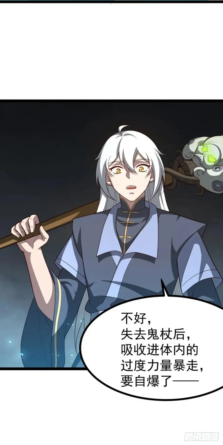 《正义的我被系统逼成大反派》第100话 天魔大冰棺图42