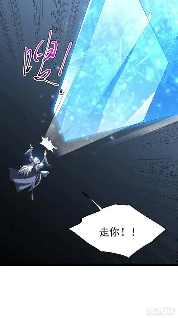《正义的我被系统逼成大反派》第100话 天魔大冰棺图45