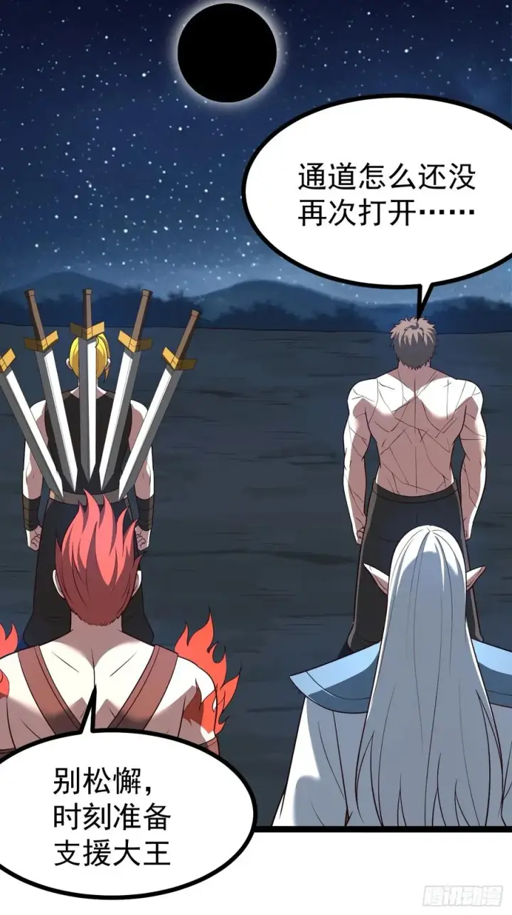 《正义的我被系统逼成大反派》第100话 天魔大冰棺图47