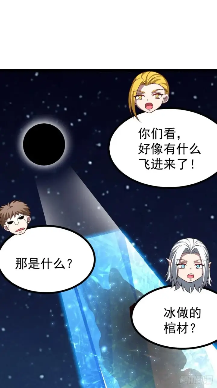 《正义的我被系统逼成大反派》第100话 天魔大冰棺图48