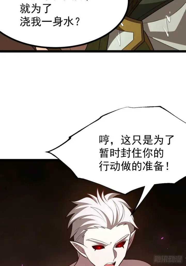 《正义的我被系统逼成大反派》第100话 天魔大冰棺图5