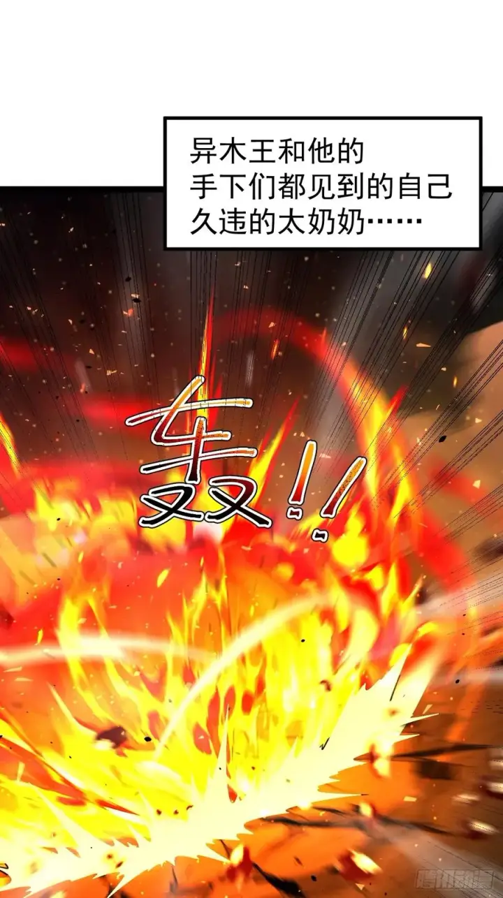 《正义的我被系统逼成大反派》第100话 天魔大冰棺图54