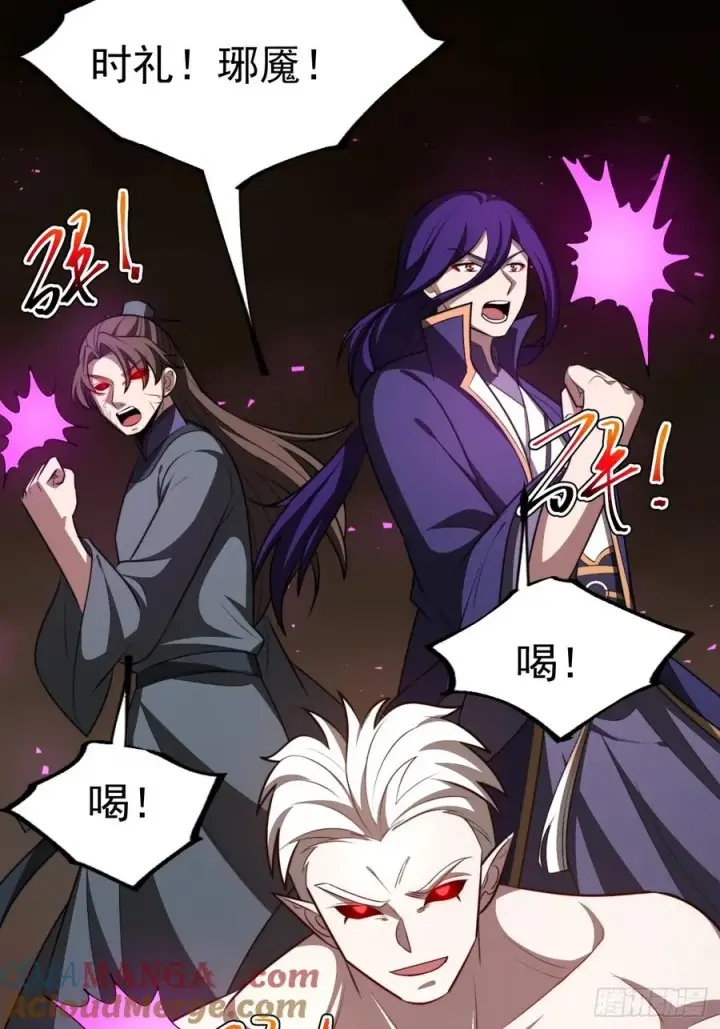 《正义的我被系统逼成大反派》第100话 天魔大冰棺图7