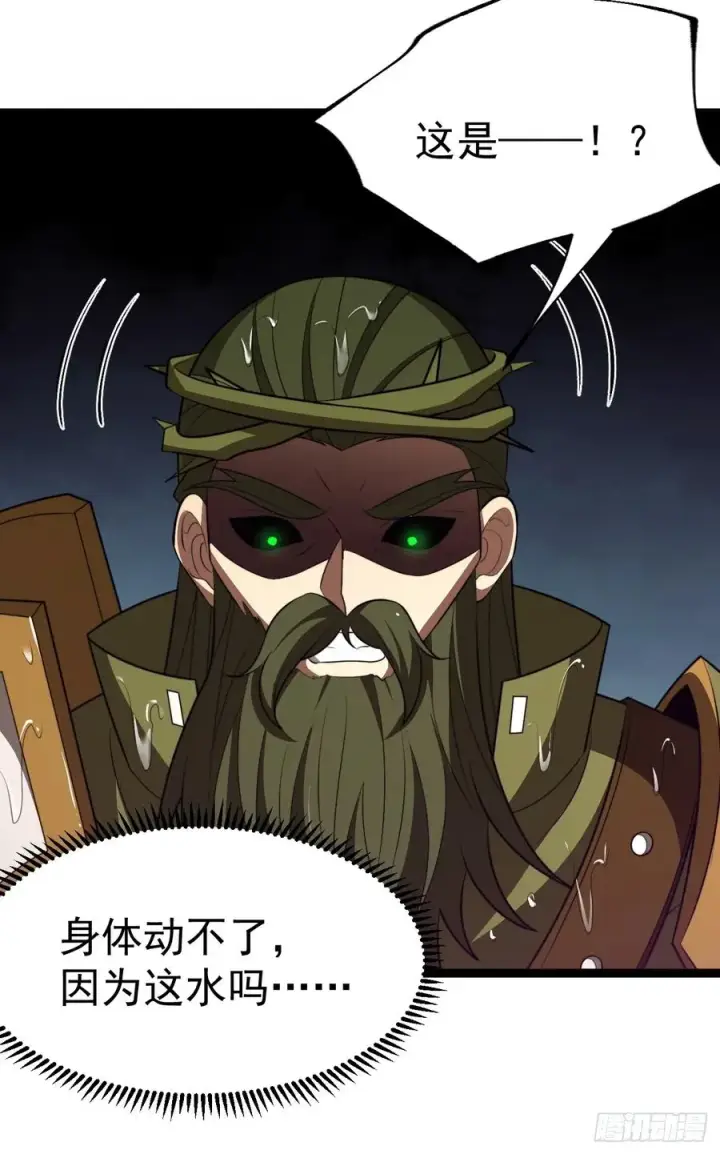 《正义的我被系统逼成大反派》第100话 天魔大冰棺图9