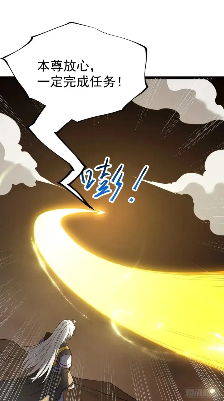《正义的我被系统逼成大反派》第101话 欲魔苏醒图11