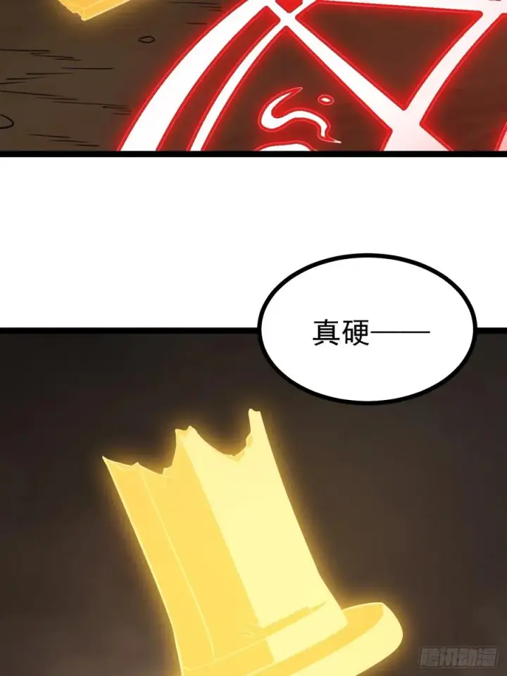 《正义的我被系统逼成大反派》第101话 欲魔苏醒图14