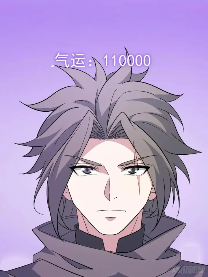 《正义的我被系统逼成大反派》第101话 欲魔苏醒图17