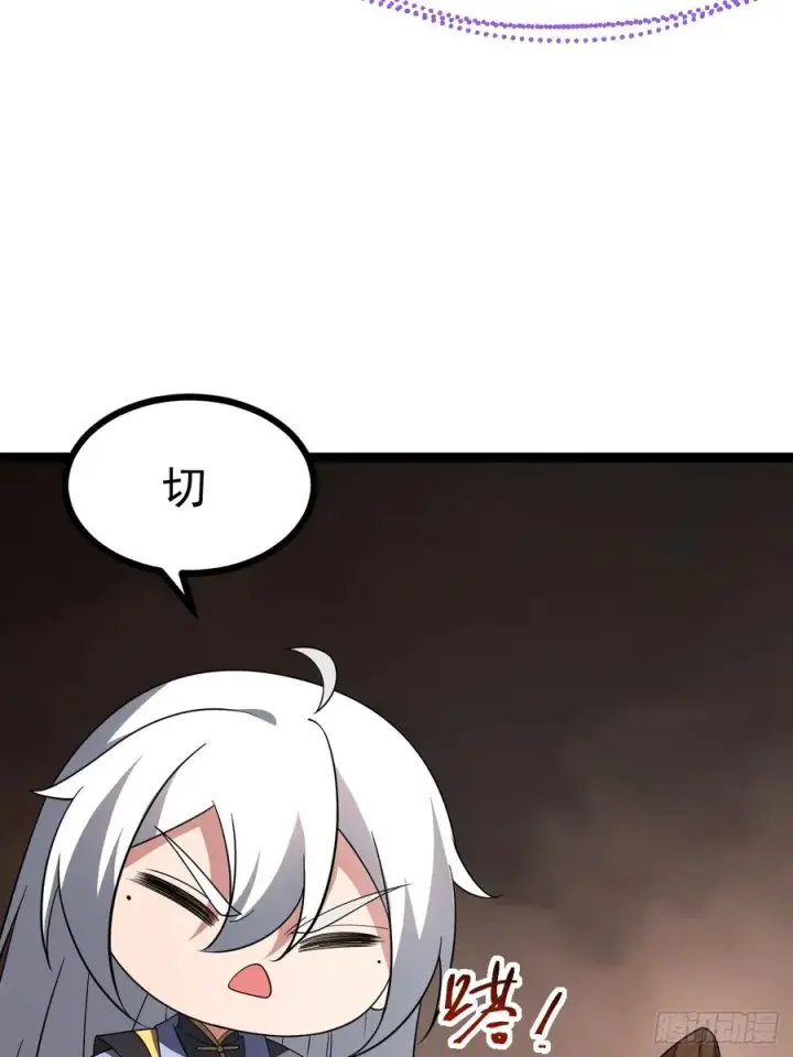 《正义的我被系统逼成大反派》第101话 欲魔苏醒图20