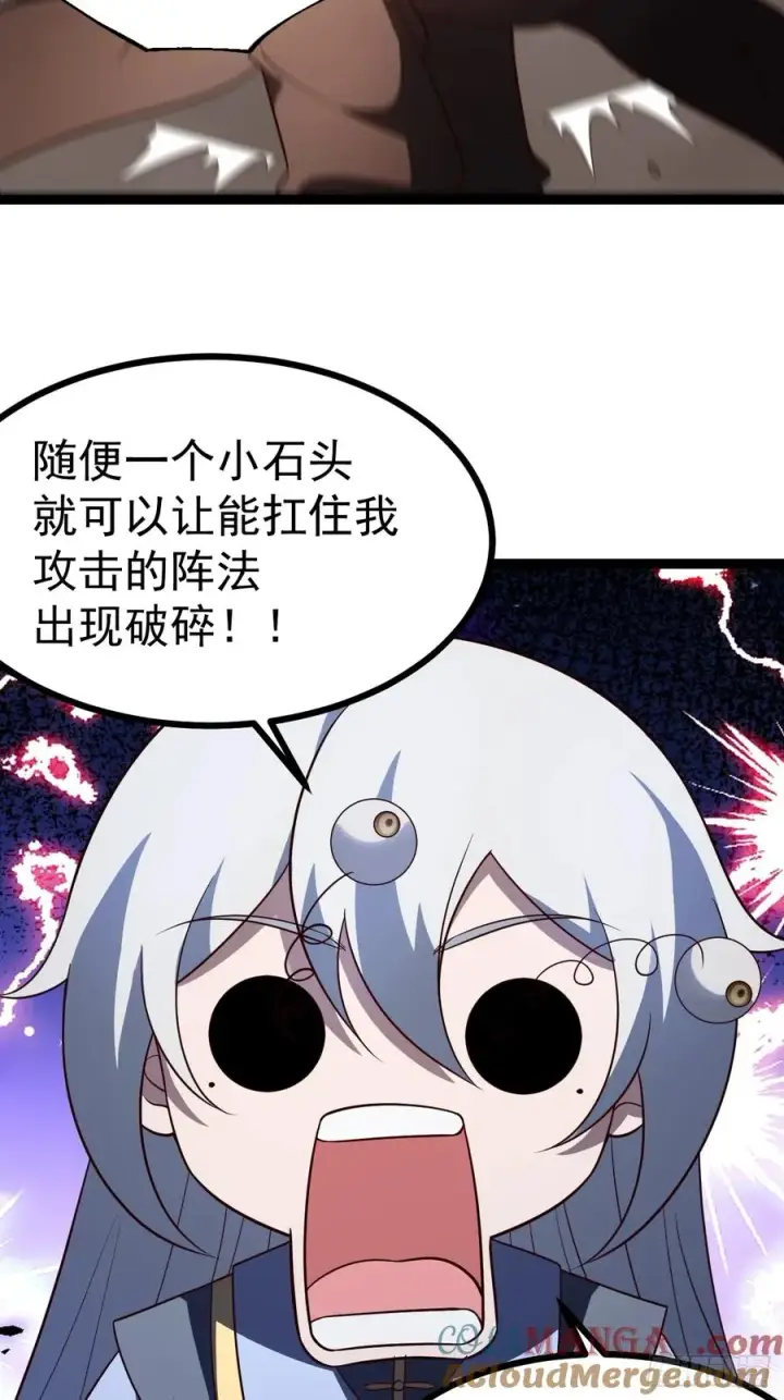《正义的我被系统逼成大反派》第101话 欲魔苏醒图25